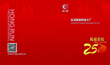 歡迎蒞臨虹潤公司--2019年廣州國際工業(yè)自動化技術及裝備展覽會展臺