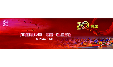 新春寄語 --虹潤人致朋友