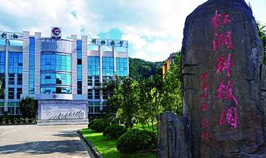 風雨彩虹，潤物無聲 - 虹潤公司董事長林善平先生蒞臨武夷學院講學