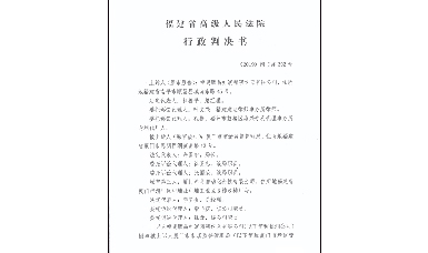 福建高院終審認(rèn)定廈門?？茻o紙記錄儀專利侵權(quán)