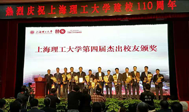 虹潤公司董事長林善平當(dāng)選為上海理工大學(xué)第四屆杰出校友