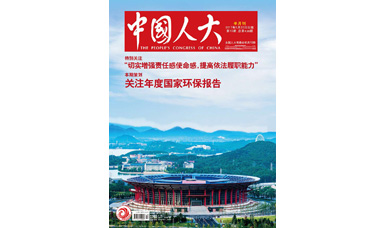 像做產(chǎn)品一樣，一絲不茍地對(duì)待每一份建議--轉(zhuǎn)載《中國(guó)人大》雜志