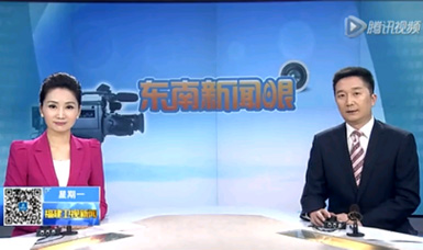 福建電視臺(tái)：小城小企虹潤(rùn)科技創(chuàng)新路