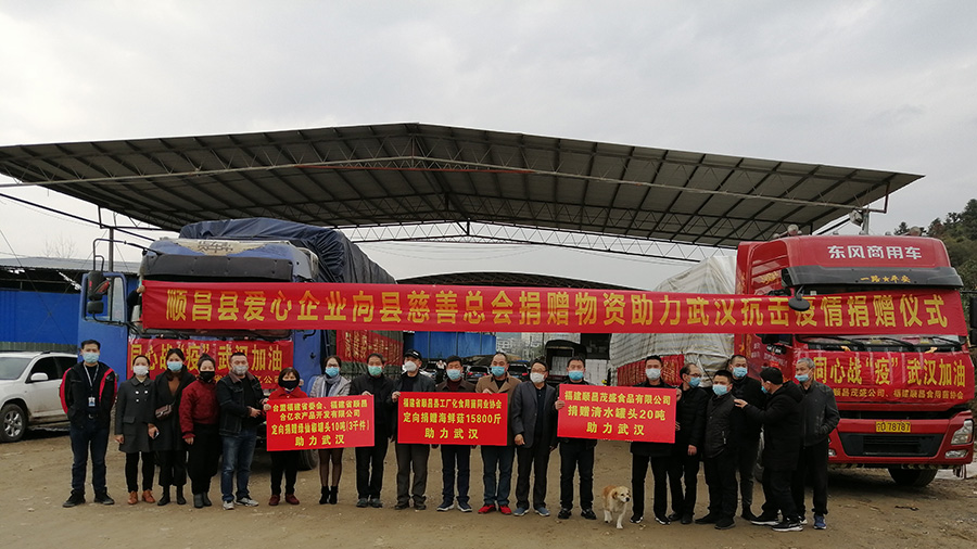 抗擊疫情，順昌縣慈善總會(huì)在行動(dòng)