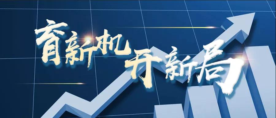 轉(zhuǎn)載自《福建統(tǒng)戰(zhàn)》--【育新機 開新局】虹潤儀器：逆勢出新招，逆境穩(wěn)增長