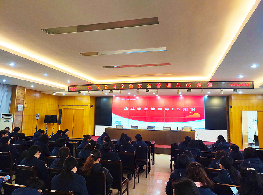 “創(chuàng)建學(xué)習(xí)型企業(yè)、爭(zhēng)當(dāng)知識(shí)型員工”——虹潤(rùn)公司舉行智能制造培訓(xùn)與新產(chǎn)品技術(shù)知識(shí)講座