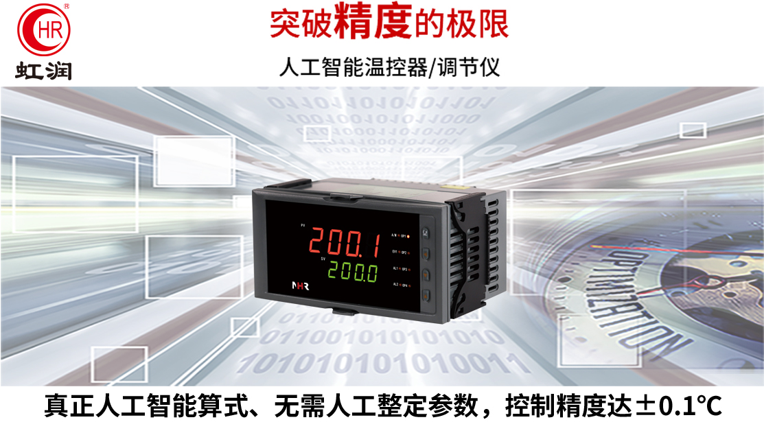 虹潤(rùn)人工智能溫控器獲用戶(hù)一致好評(píng)