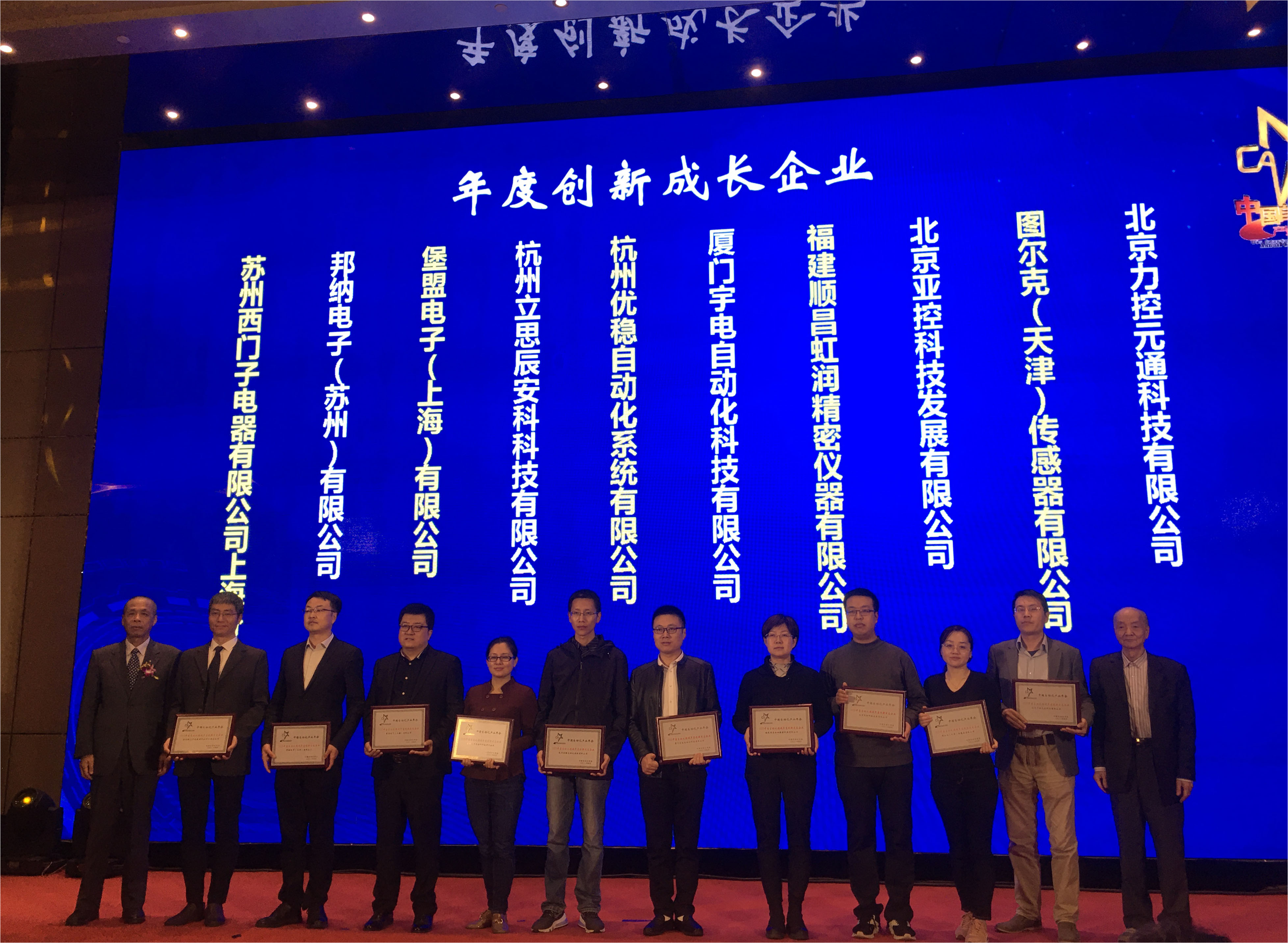 虹潤(rùn)榮獲“2020中國(guó)自動(dòng)化領(lǐng)域年度創(chuàng)新成長(zhǎng)企業(yè)”、“2020年度最具競(jìng)爭(zhēng)力創(chuàng)新產(chǎn)品”大獎(jiǎng)