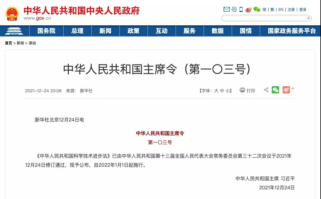 兩大國(guó)家級(jí)利好政策重磅推出，儀表人迎來(lái)發(fā)展的“春天”！