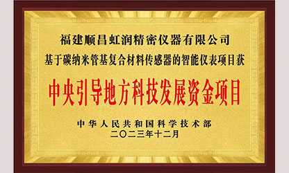 虹潤公司榮獲7個國家重點(diǎn)科技專項(xiàng)，國家助力企業(yè)創(chuàng)新發(fā)展