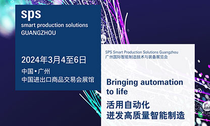 虹潤(rùn)與您相約2024年廣州國際智能制造技術(shù)與裝備展覽會(huì)